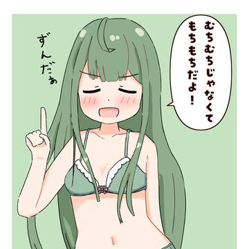 もちもちじゅん子 せくしぃver