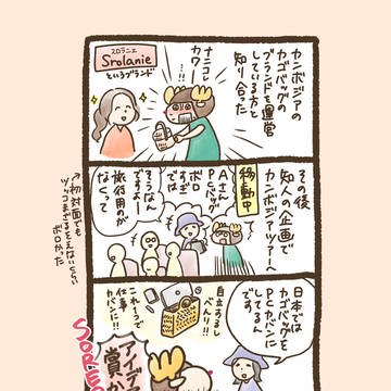カゴバッグが便利