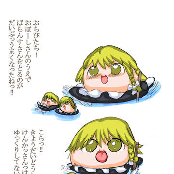 おおうみのぎゃんぐっのひとゆだちっ!