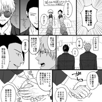 愛が重い祓本五夏