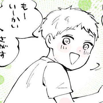 Page 2 thumbnail
