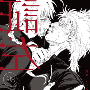 再販・通販開始【5/6新刊】証左