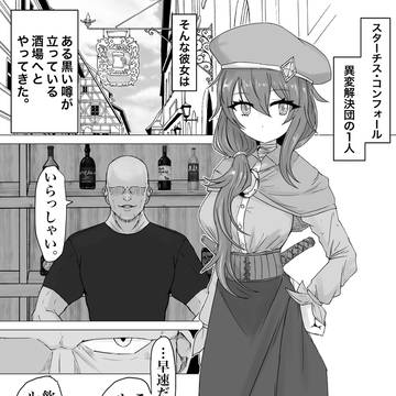 【skeb】よその子が酒場で…