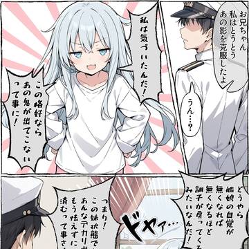 AI 調子を取り戻したらしい妹響