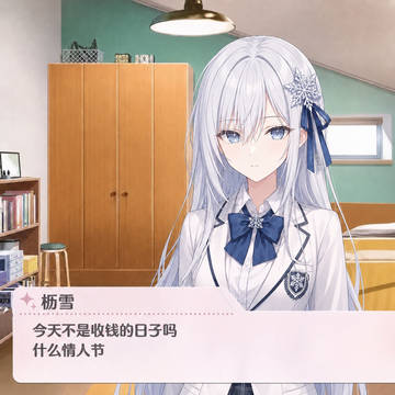 情人节？