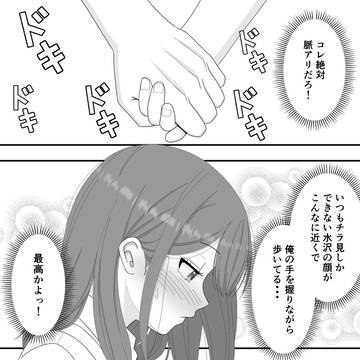 制作中の成人向けNTR漫画⑪