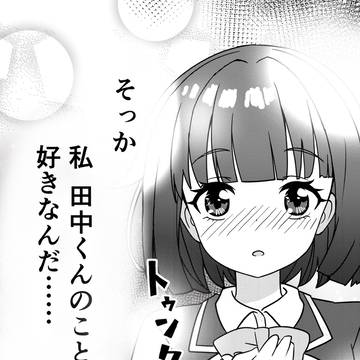 少女漫画で100万回見たシーン