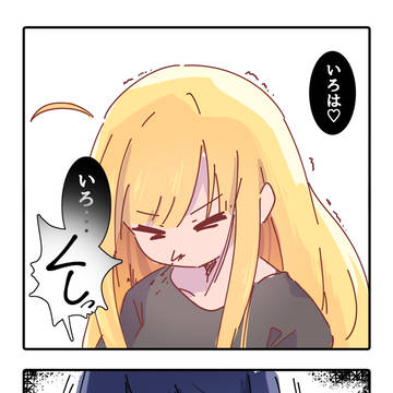 誘惑　6日目