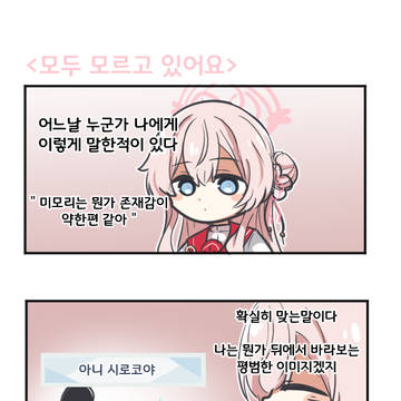 모두 모르고있어요