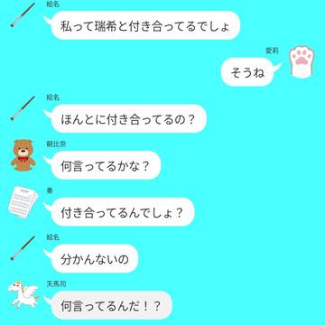 絵名と愉快な仲間達