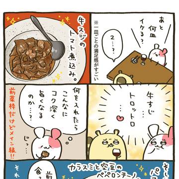 273杯目：バーガー＆ビストロ「Occi」＠五反田（後編）