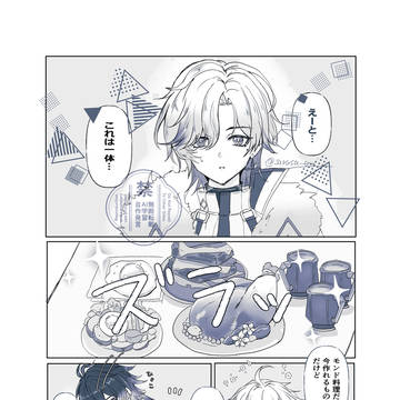 幸せな食事