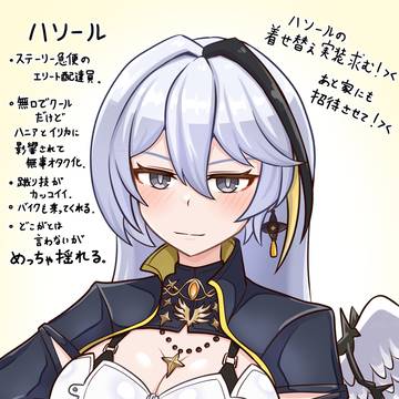 【NTEイラスト】ハソール姉