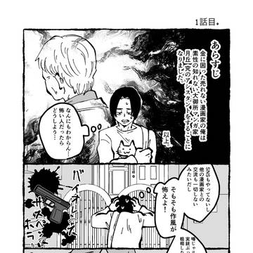 1話目。