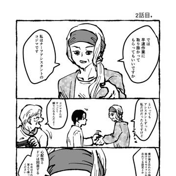 2話目。