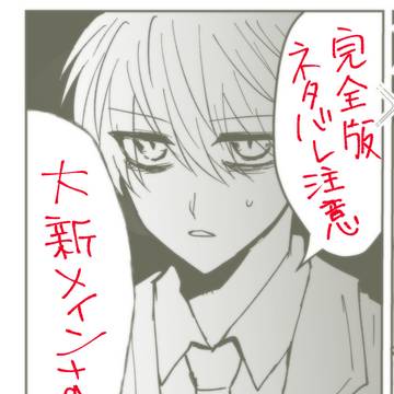 【腐】穢ろぐ