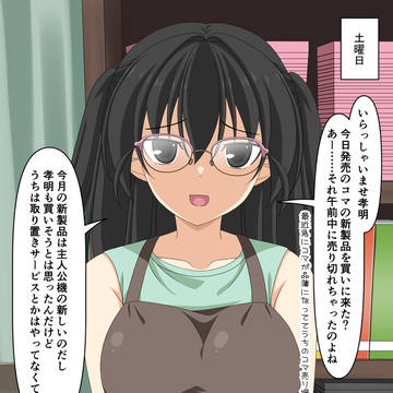 近所の玩具屋で店番してたクラスメイトの妹にコマを借りた話