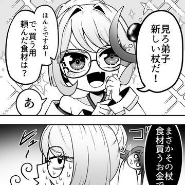 子供おばあちゃん、バレる