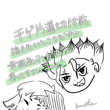 片道切符前の千ゲ