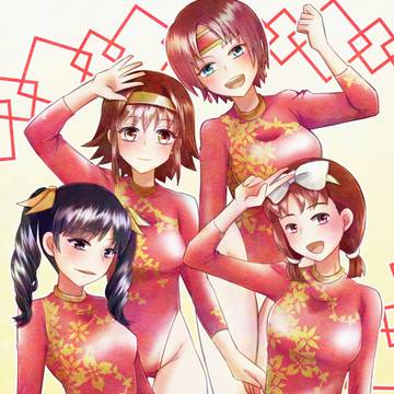 【イラリク４】中華娘集合！