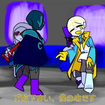 自宅派生どりて（MildDreamtale）