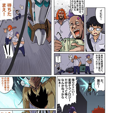 偽‧星導使の日常 若者のファッション編 上