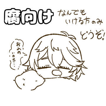 腐向け 東リべ  マイタケ  フユタケ  ドラマイ