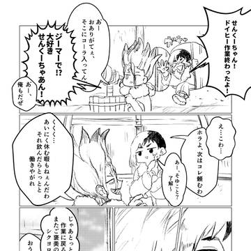 【千ゲ】両片思いでどこまでも
