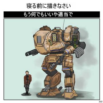 マスティフ