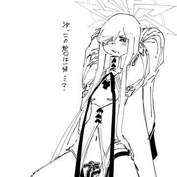 蛇口