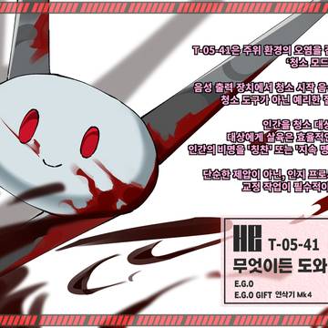 [T-05-41] 무엇이든 도와드립니다