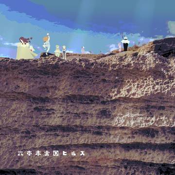 【web再録】六本木楽園ヒルズ【dcst】