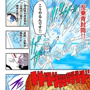 爆死
