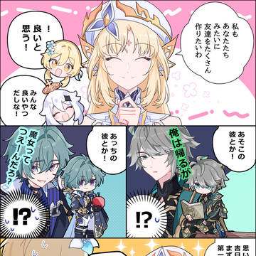 ニコさんの友達作り