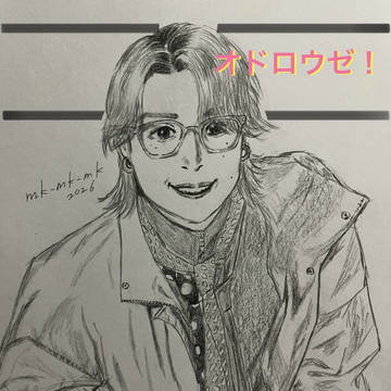 オドロウゼ！