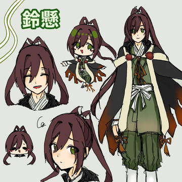 鈴懸