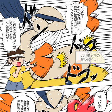 続ハリテヤマ使いの少年