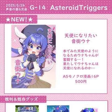 声音の宴6次会