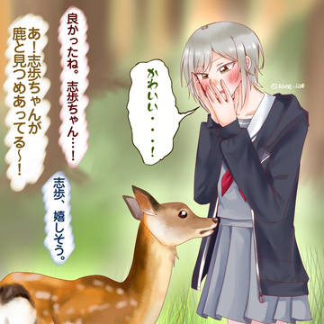 鹿と見つめ合う🍜