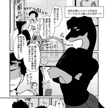 気位が高い