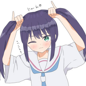 騙された彩葉