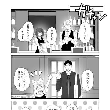 狐白日和199