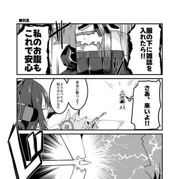 【ブルーアーカイブ】防具