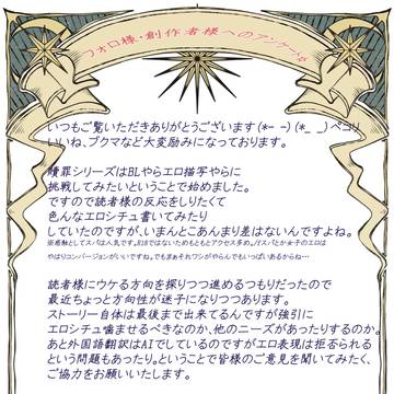 【アンケート】フォロワー様、創作者様ご意見ください☆【質問】