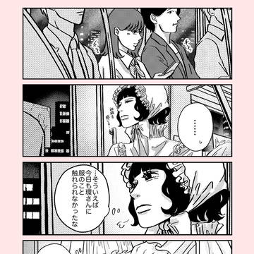 まっすぐで、ちぐはぐ #6【またね、のあとで】