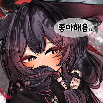 고백하는 와카모