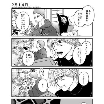 ２月１４日