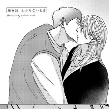 わからないまま