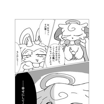 くぴゃまとめ