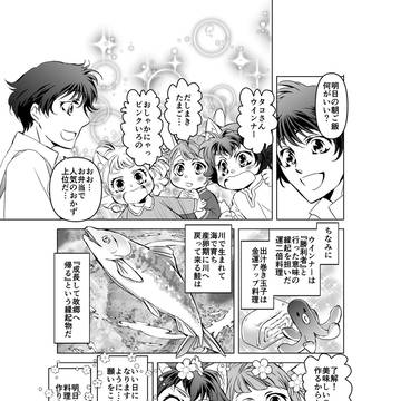 ポストカード漫画02（異世界料理で子育てしながらレベルアップ！）